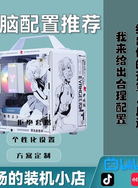 【老杨的装机小店】ITX 电脑配置 咨询下单改价链接