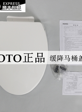 TOTO原装马桶盖CW854 886 981 988 SW784 864RB 加厚缓冲坐便盖板
