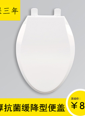 通用科勒马桶盖板K4636/4653抗菌座便盖子加厚老式坐便器厕所配件