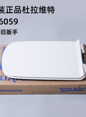 原装正品德国杜拉维特006059马桶盖座便器缓降盖板215701 253709