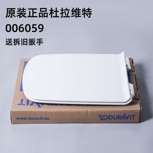 原装杜拉维特006059马桶盖