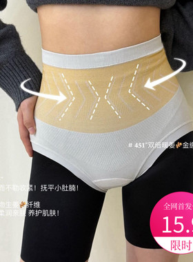 MISSXIDI双倍暖姜451#金绷带塑形裤 中高腰收腹美体内裤三角裤女