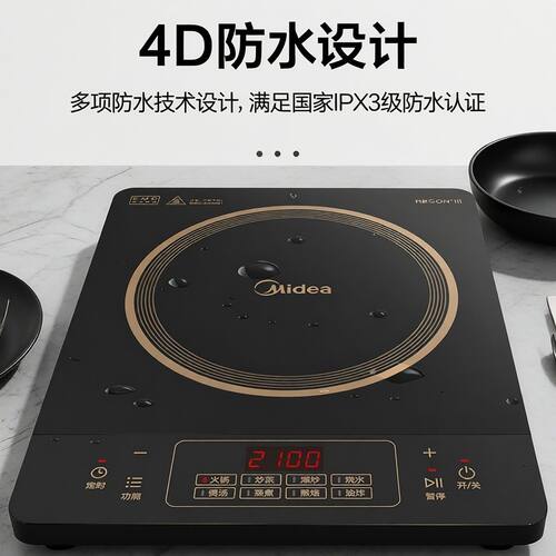 Midea/美的 C21-RT21E01电磁炉