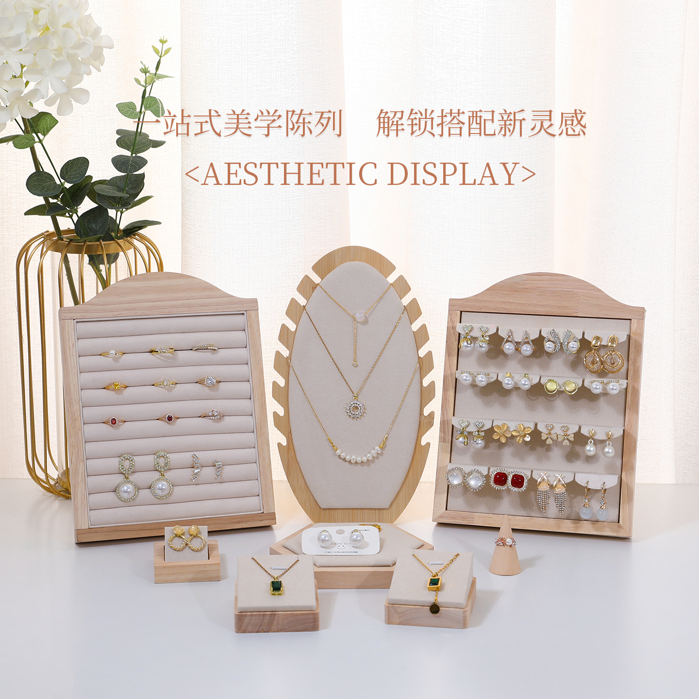 实木首饰展示架戒指耳环相框架
