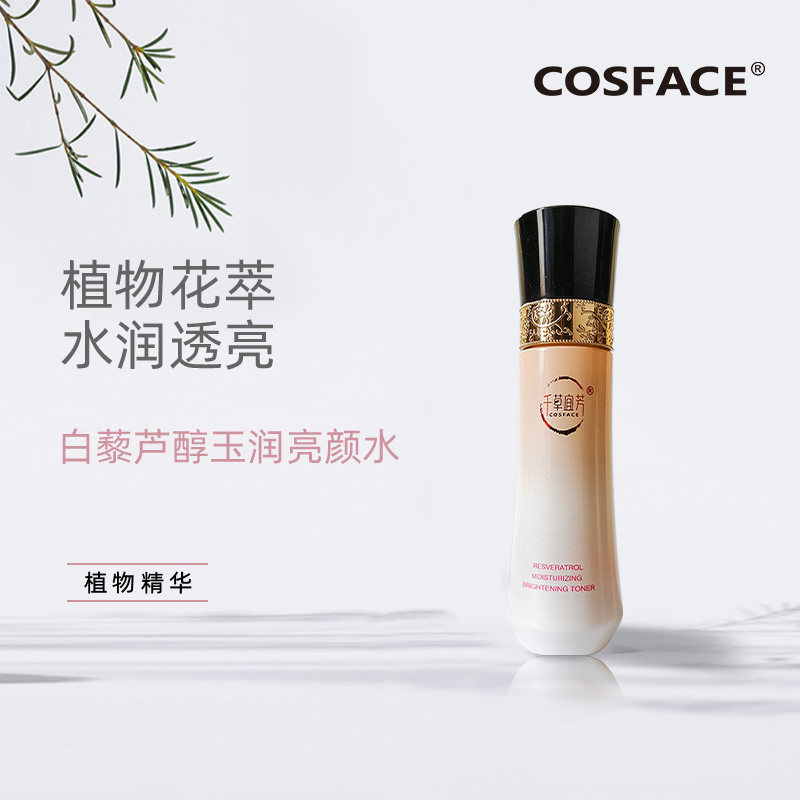 COSFACE千草宜芳 白藜芦醇玉润亮颜水