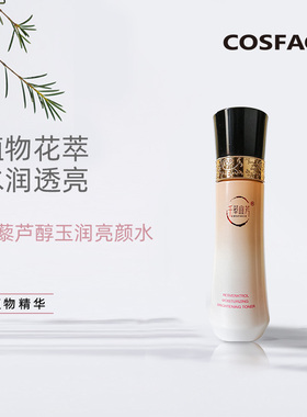 COSFACE千草宜芳 白藜芦醇玉润亮颜水