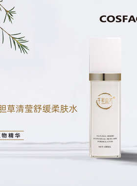 千草宜芳 龙胆草清滢舒缓柔肤水