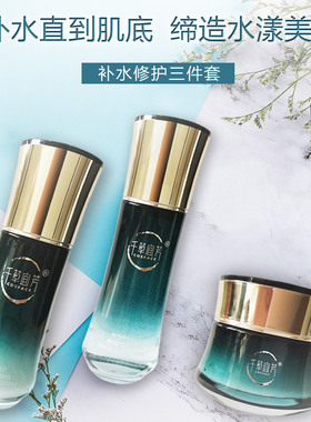 千草宜芳 蓝莲花椰油补水保湿修护三件套护肤品