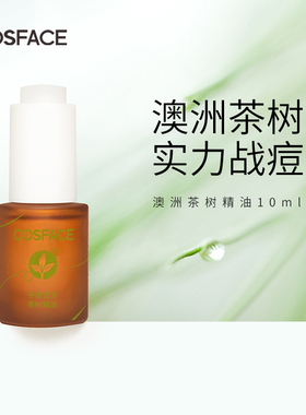 COSFACE澳洲茶树精油 淡化痘印改善泛红 单方精油10ml