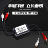 鹏讯正品 音频隔离器专业屏蔽电流声消除噪音2路莲花PX GL001B2