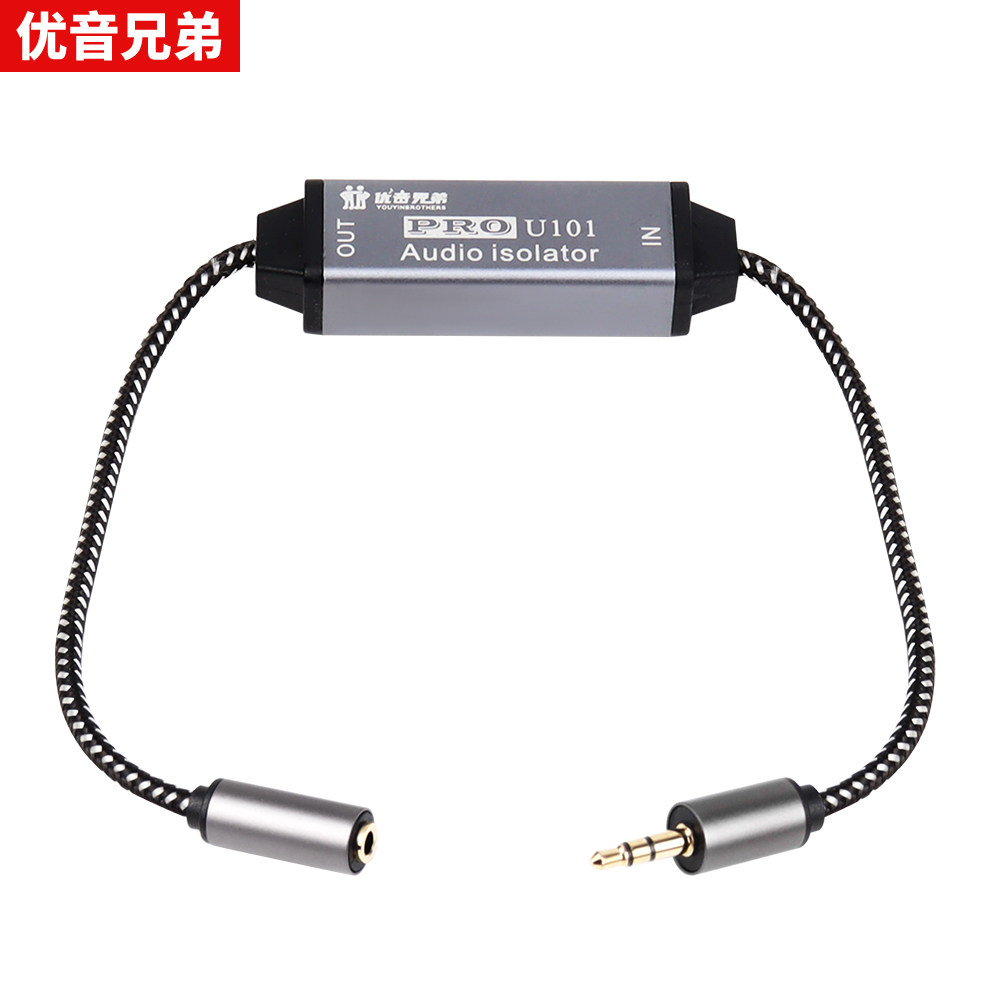 专业3.5AUX音频隔离器滤波器消除电流声音响噪音去除杂音汽车电脑