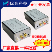 专业汽车音响电流声音频隔离器消除噪音飞机声rca莲花立体声带PAD