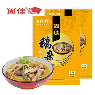 固佳鹅杂固始特产汉鹅杂火锅300克真空包装原产地发货送鹅汤