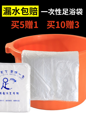 一次性足浴袋子家用55*65cm木桶泡脚盆塑料专用套盆袋足疗沐足袋