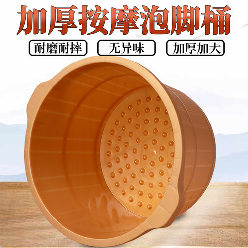 加厚泡脚桶加厚按摩足浴桶塑料洗脚盆家用足浴盆牛筋桶足浴桶