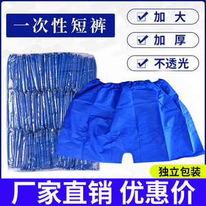 一次性短裤男桑拿按摩洗浴足浴美容院内裤加厚加肥汗蒸spa平角裤
