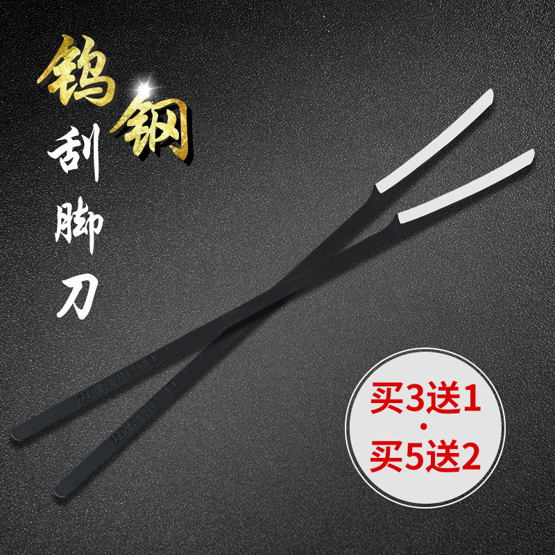 扬州不锈钢刮脚刀去死皮修脚卫浴护理个人洗护用具修甲美甲指甲刀,家庭/个人清洁工具,美甲/修甲套装,淘宝优惠券,粉丝福利购,淘宝优惠卷