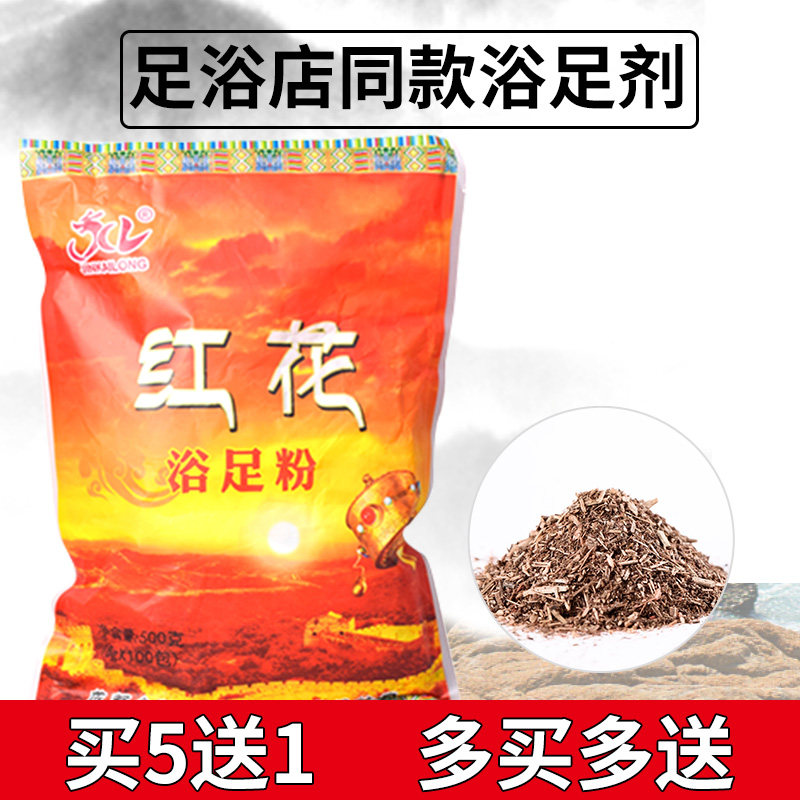 金凯龙藏红花浴足泡脚男女通用足浴粉足疗用品浴足剂足疗店泡脚粉,洗护清洁剂/卫生巾/纸/香薰,浴足剂,淘宝优惠券,粉丝福利购,淘宝优惠卷