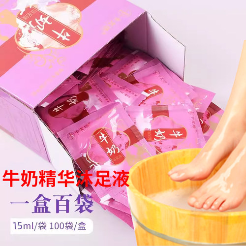 100小袋泡脚足浴液足浴店同款