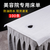 100条加厚防水开洞一次性床单美容院专用批发透气医院足浴隔脏垫