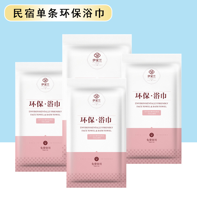 酒店专用一次性浴巾毛巾批发