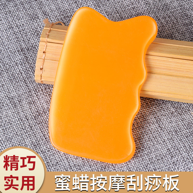 蜜蜡点穴棒刮痧板拨筋棒 眼部脸部刮痧板 树脂经络面部头部刮痧梳