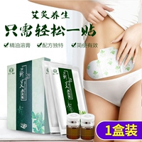 Hao Fanzhang Ai Haruka Moxibustion Patch Patch Ai Cao Patching Placking Plouds and Shea Patch Hot Appired Ai Ye Wen Moxibustion ai Молочный патч AI Patch