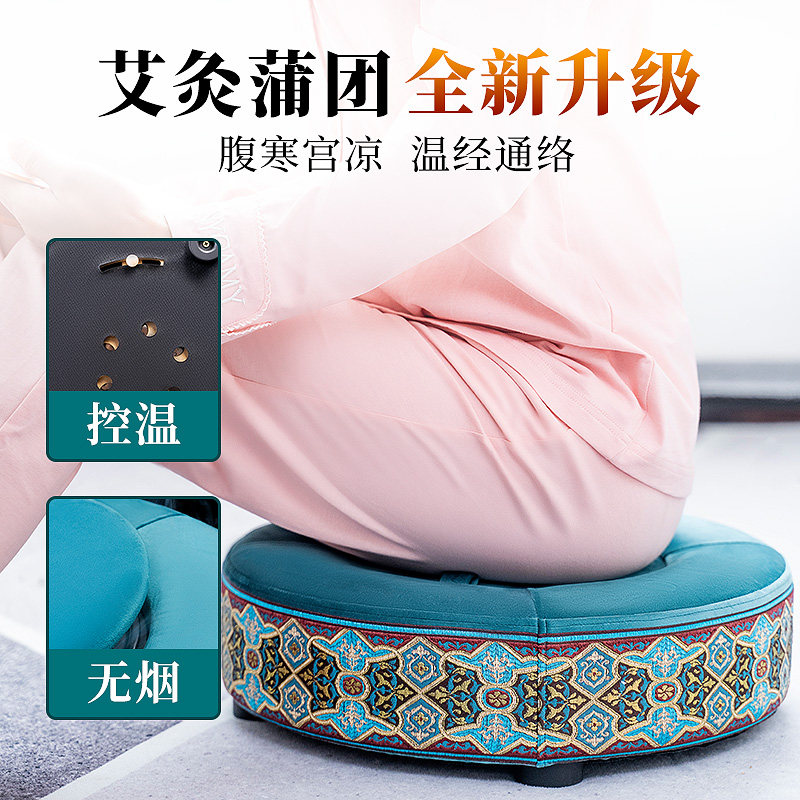 家用垫子宫寒臀部艾灸蒲团图片