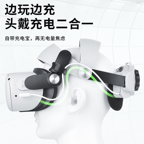 quest2头戴10000毫安超强续航