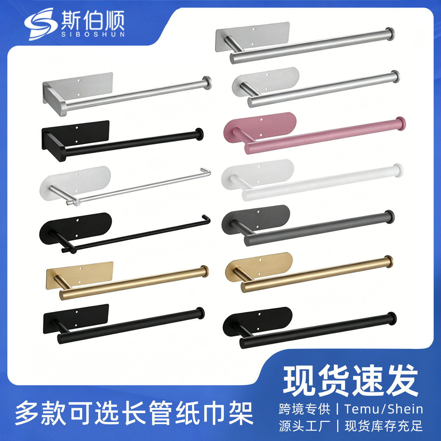 跨境不锈钢厨房纸巾架免打孔橱柜餐巾架橱柜保鲜膜架浴室毛巾杆