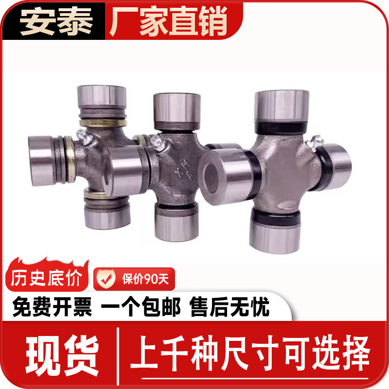 杭州万向节十字节轴承SWC200 225 150 82X171 90X191联轴器十字轴