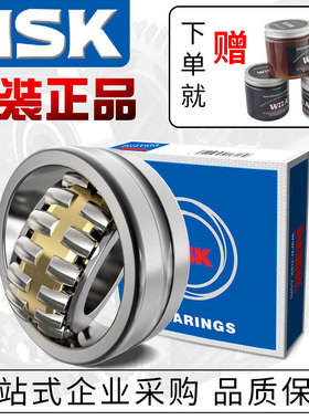 日本进口NSK轴承23228 23230调心23232双排珠23234滚子23236 CAE4