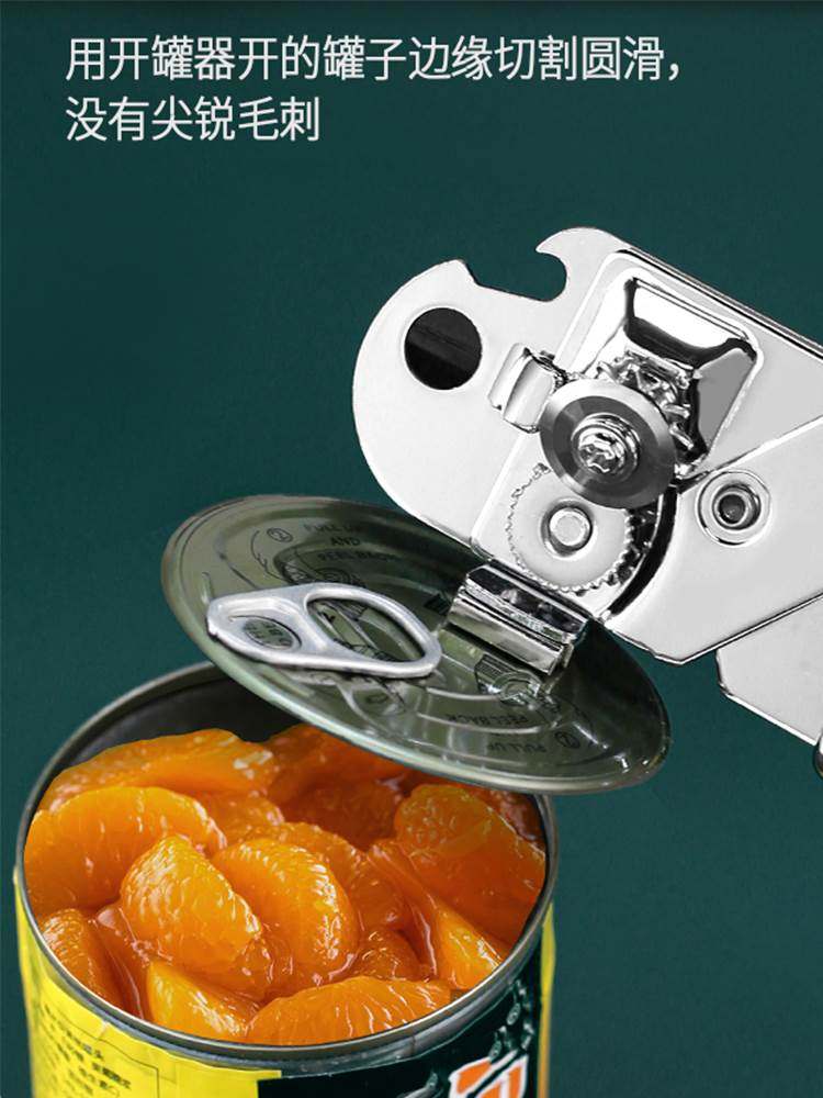 铁皮罐头开罐器不锈钢商用开罐器多功能开罐头神器开椰浆铁罐头刀