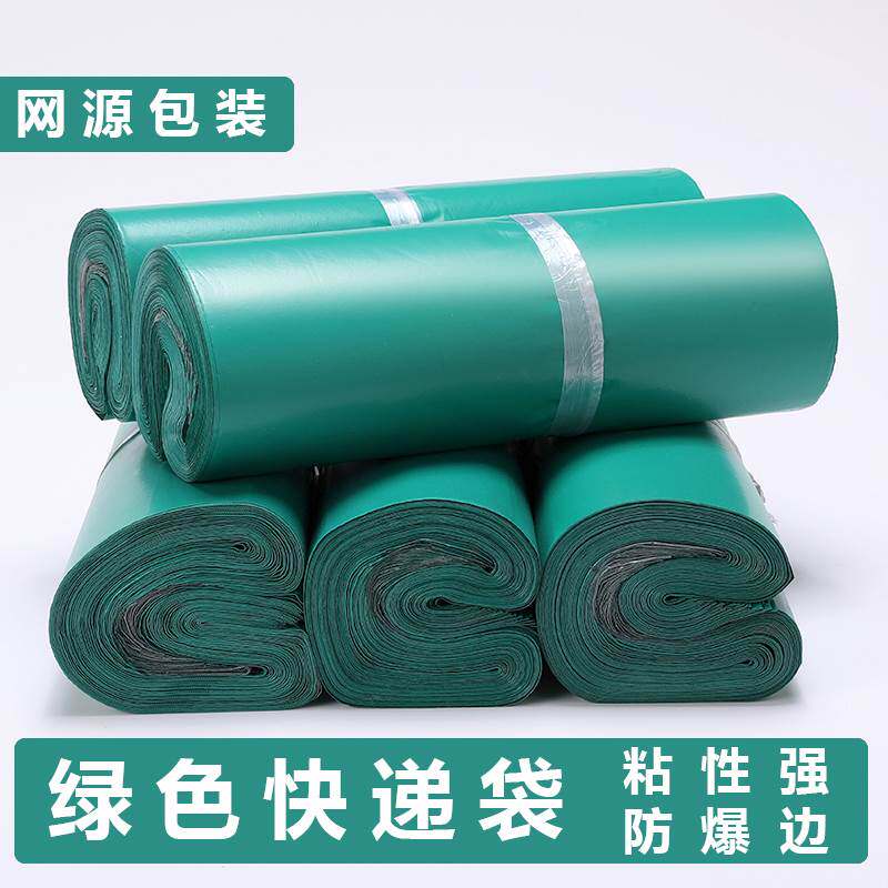 快递袋物流包装袋防水绿色打包袋子天天申通中通圆通百世汇通韵达