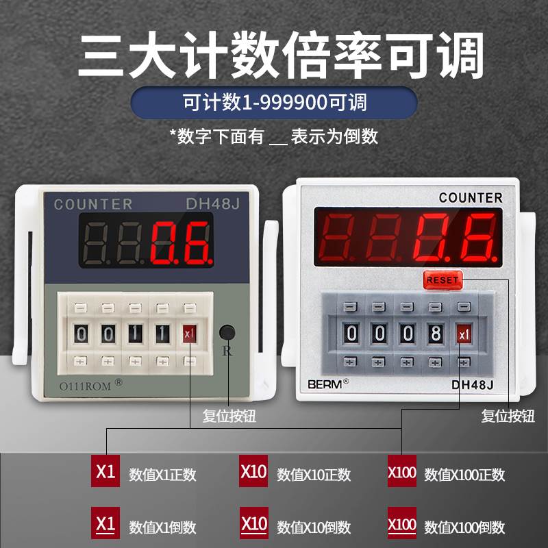 高精度计数器DH48J-11A数显电子计数器DH48J-A继电器停电记忆