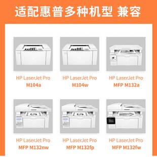 得力适用惠普CF218A碳粉CF219A成像鼓M132a M104w M104a M132nw