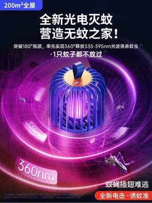 【官方】灭蚊灯神器家用驱蚊神器室内静音电击式蚊子灭蚊器婴幼儿