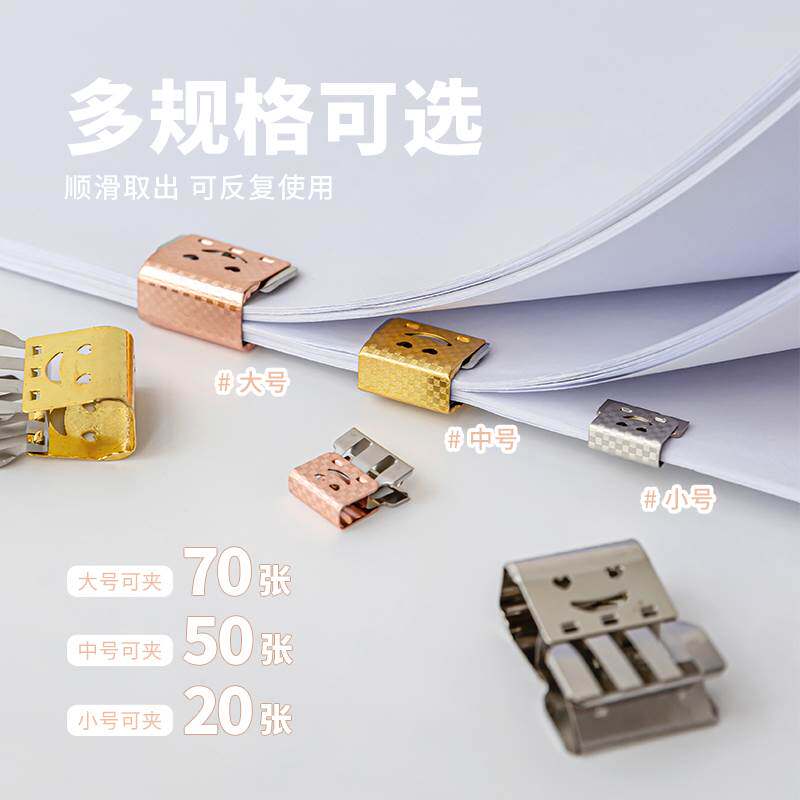 推推夹透明推夹器小夹子办公文件滑滑夹试卷无痕装订固定器燕尾夹