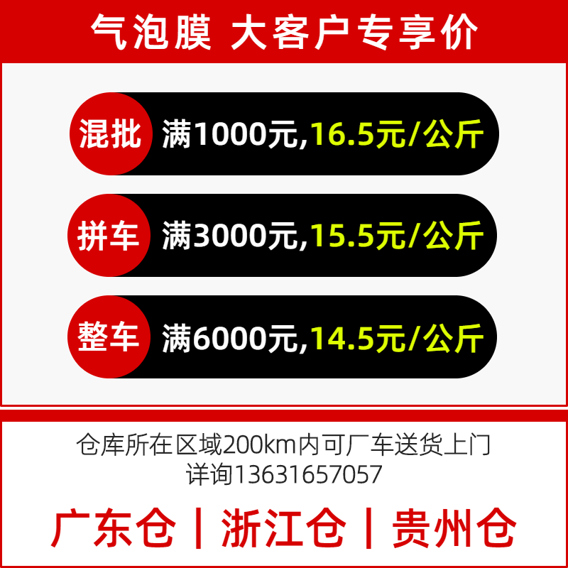 50-100cm宽气泡膜 快递发货打包膜泡泡包装膜袋防震缠绕泡沫