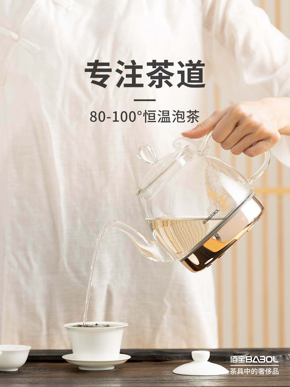 babol/佰宝 dch-711佰宝 水晶全自动电热水壶透明玻璃家用恒温烧