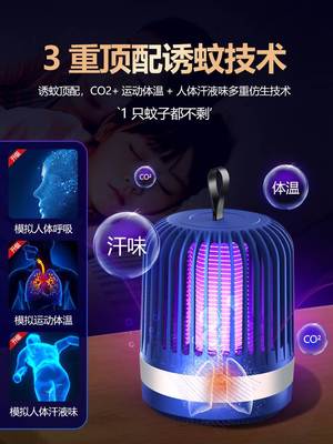【佳琦推荐】灭蚊灯家用静音室内驱蚊神器卧室除蚊吸蚊婴幼儿孕妇