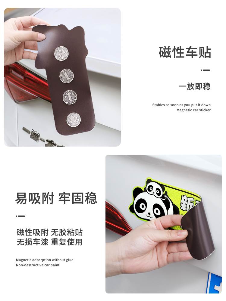 新手上路实习期磁性车贴创意女司机磁吸反光搞笑汽车贴纸磁贴标志属于什么档次？