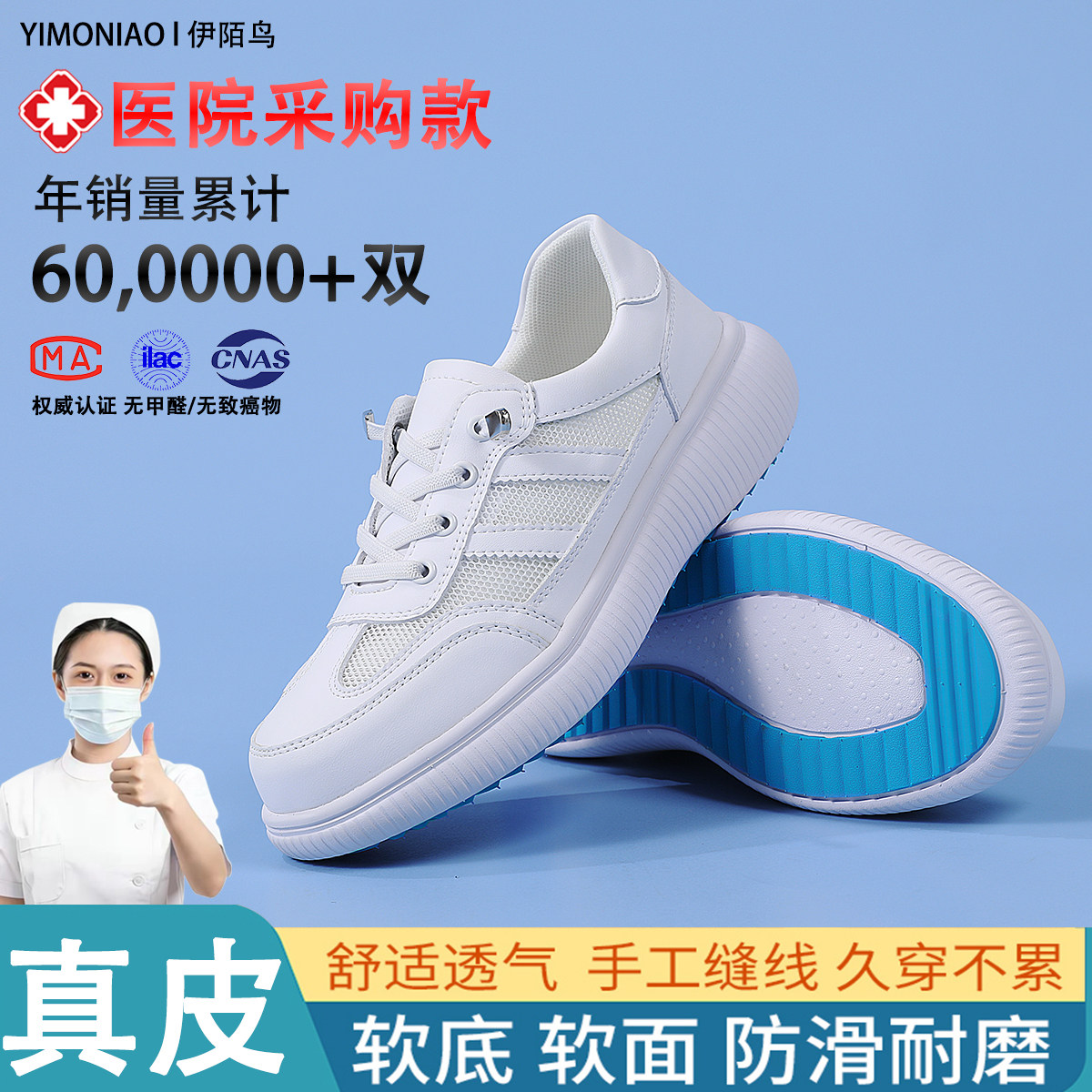 网面护士鞋女软底真皮舒适透气防臭轻便不累脚防滑白色医护工作鞋