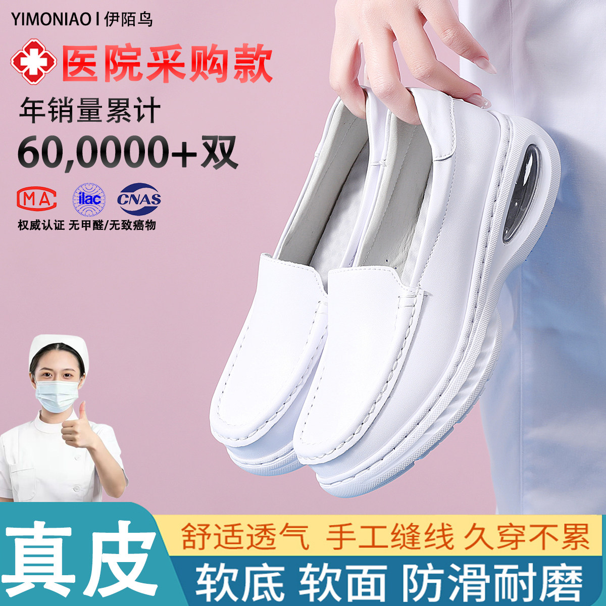 纯白色简约护士鞋女真皮软底透气不累脚踩屎感医院专用工作小白鞋