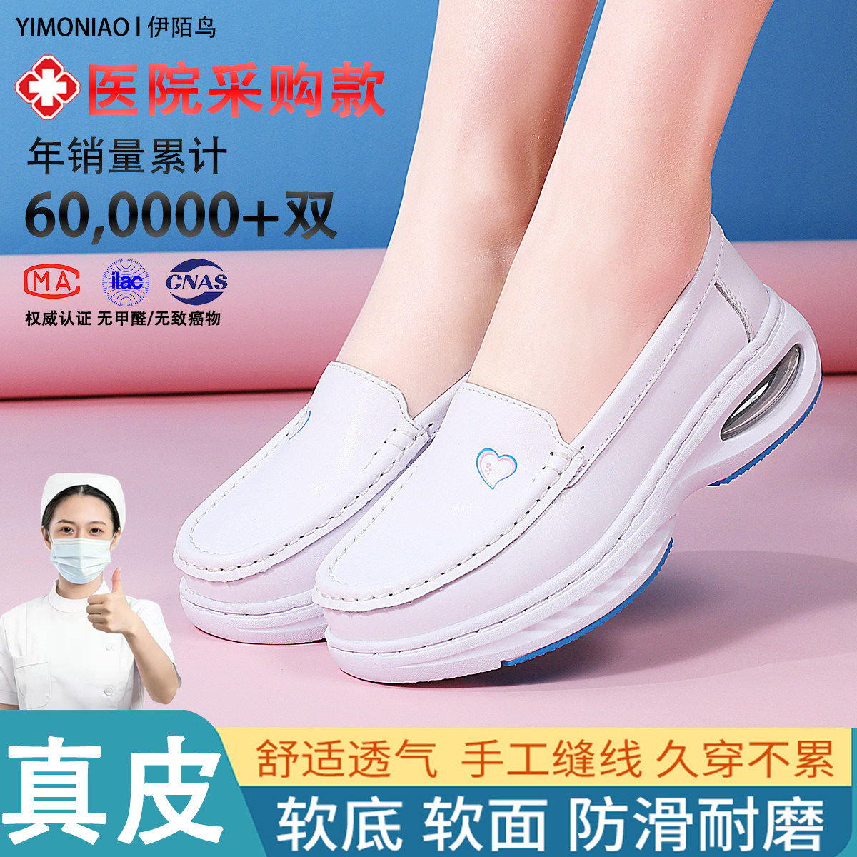 真皮软底软面护士鞋女透气防臭不累脚诊所美容医院专用工作小白鞋