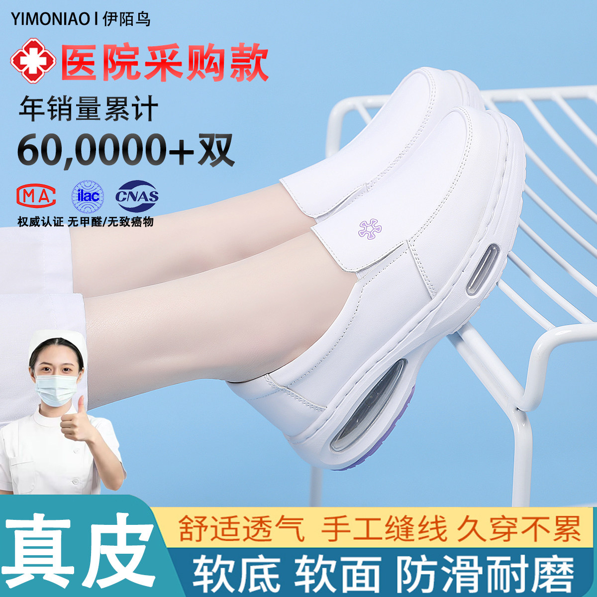 气垫缓震护士鞋女软底真皮不累脚厚底防滑秋冬季新款医护工作棉鞋