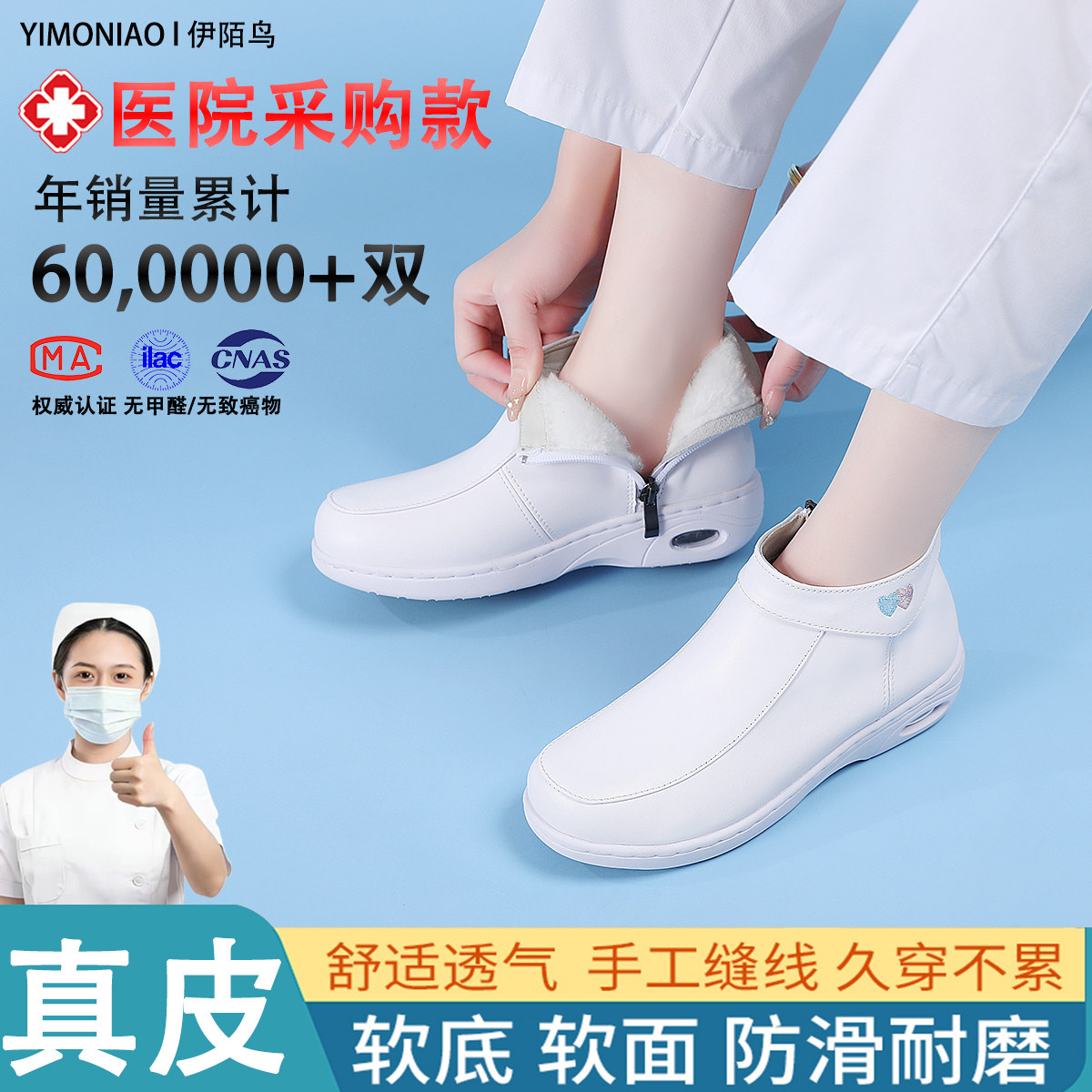 冬季加绒保暖护士鞋女真皮软底高帮不累脚防滑白色医护工作棉靴子