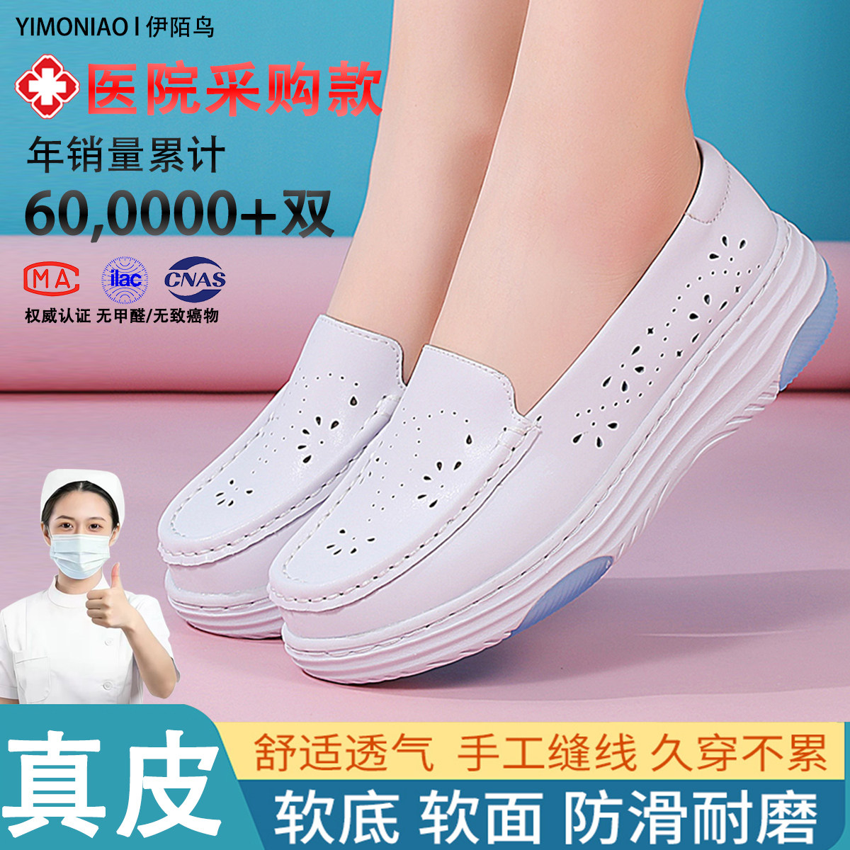 夏季真皮透气防滑女护士鞋