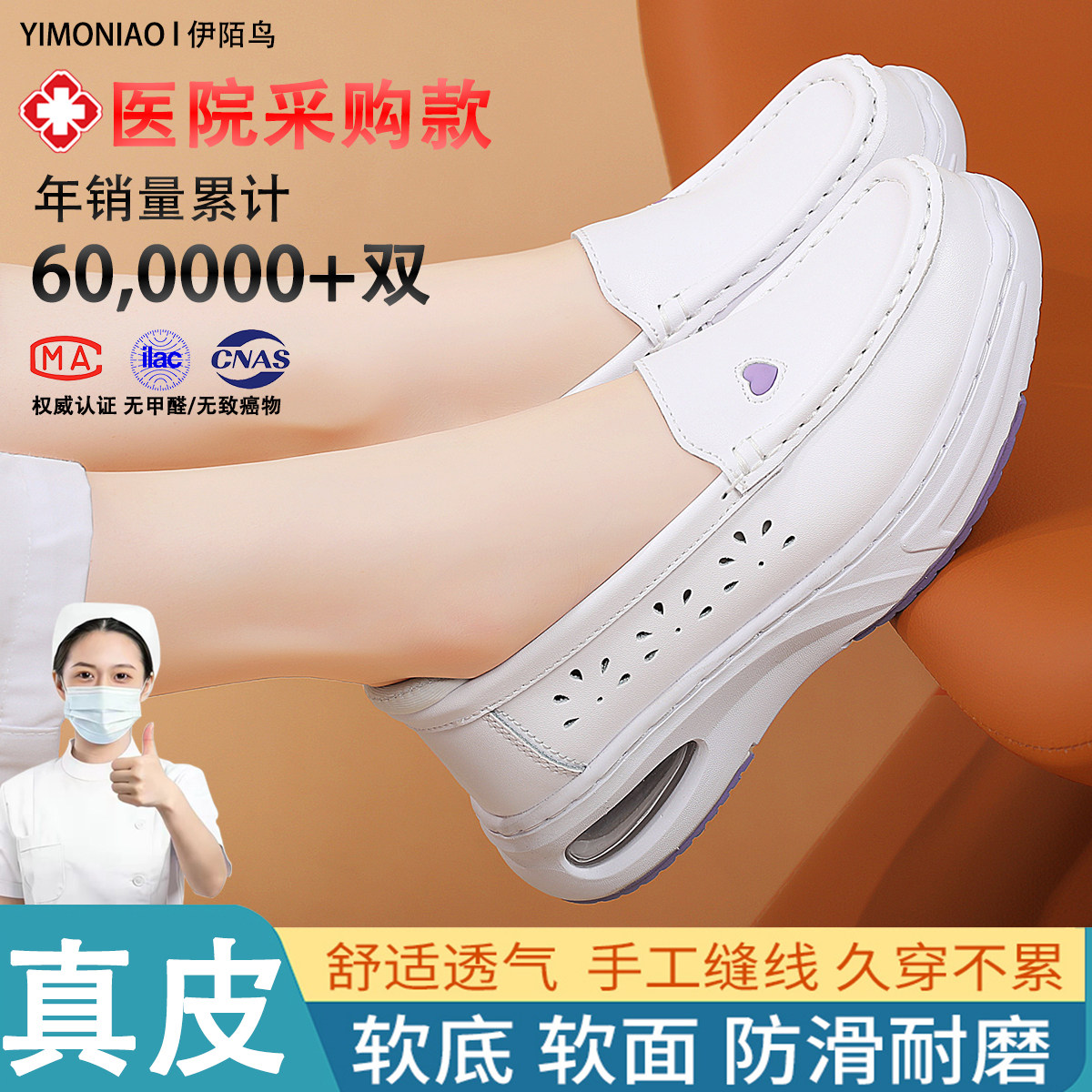 真皮软底护士鞋女透气防臭轻便不累脚防滑美容医院专用诊所工作鞋