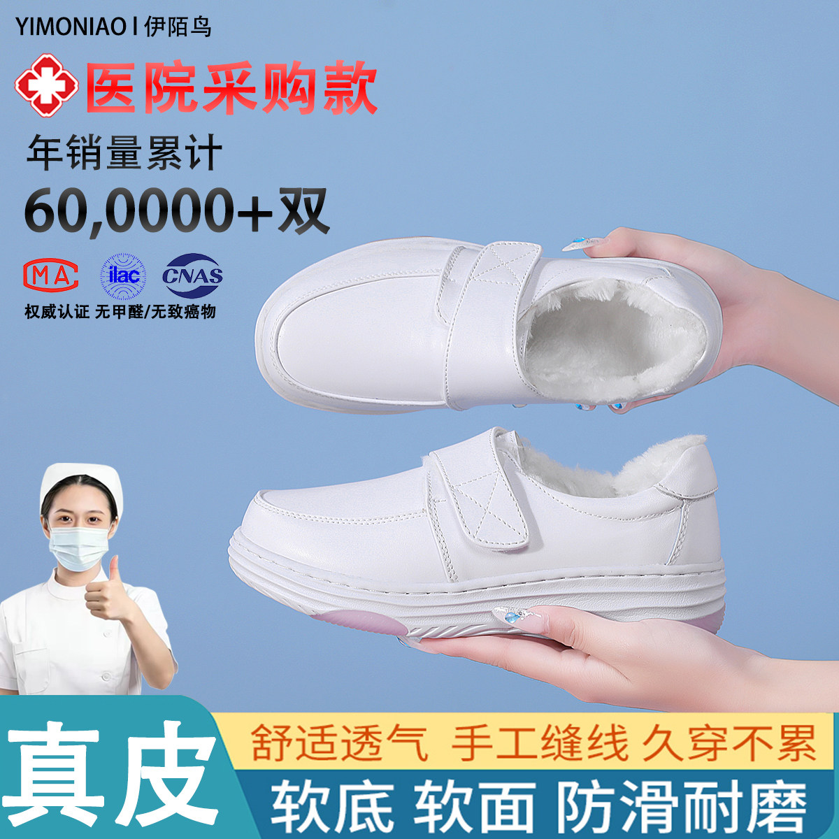 秋冬季加绒保暖护士鞋女软底真皮不累脚防滑医院专用舒适工作棉鞋